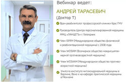 Здоровый стиль жизни и заряд энергии за 4 недели Андрей Тарасевич