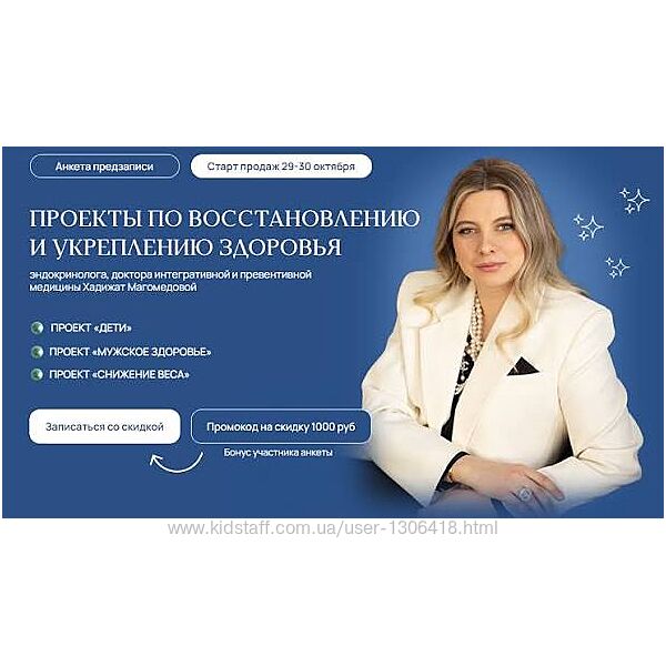 Хадижат Магомедова Проект Снижение веса 2024