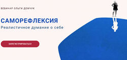 50 курсов Ольга Демчук Шпионские игры Школа интуитивного мышления