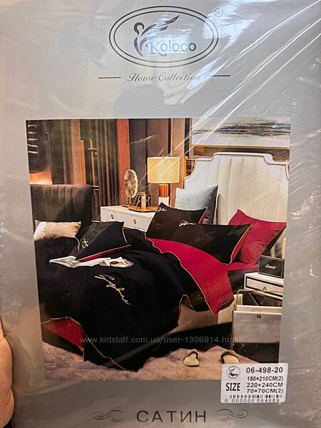 Сатинова постіль із ледь помітним написом 