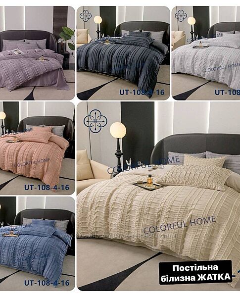 Постільна білизна жатка