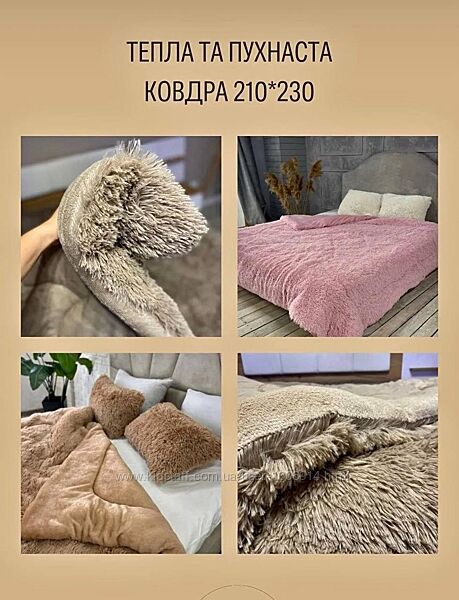 Ковдра травка утеплена холофайбер