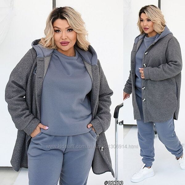 Костюм трійка