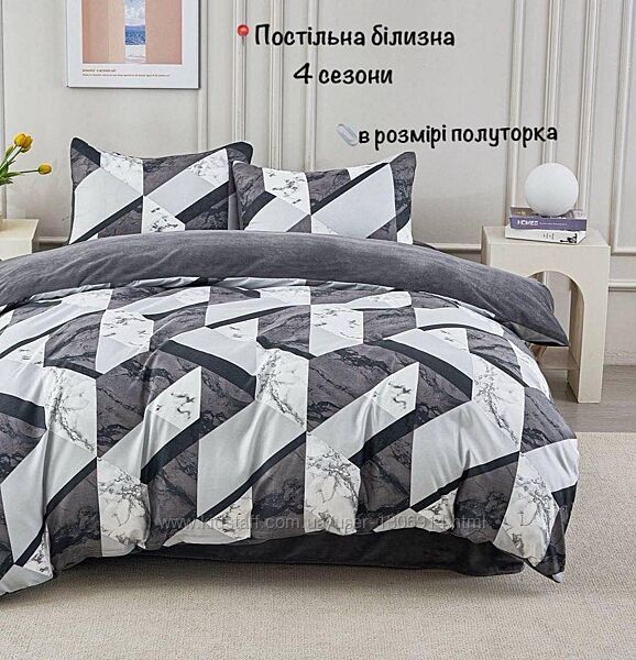 Постільна білизна 