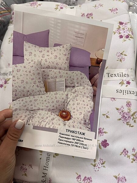 Трикотажна постіль