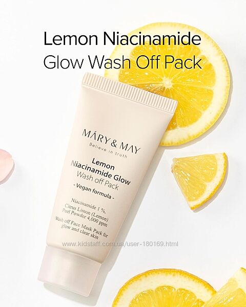 Глиняна маска для сяйва шкіри Mary&May Lemon Niacinamide Glow Wash Off Pack