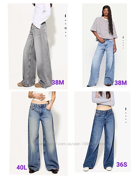 Джинси палаццо Bershka S, M, L
