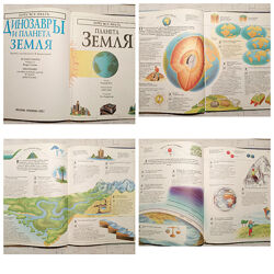 #8: Планета Земля Диноза