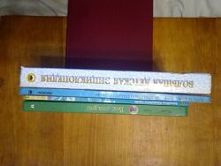 #2:  Детская энцик 340 г