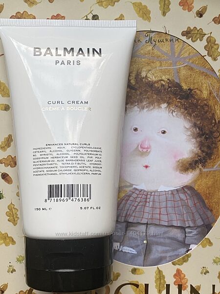 Balmain Curl Cream Крем для создания кудрей 150 мл