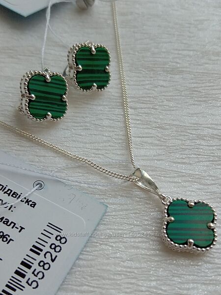 Срібний набір комплект Ван Кліф Van Cleef зелений під малахіт