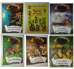 Детские книги Сказки Хит Шахразады Тони Вульф Казки про гномів Казки