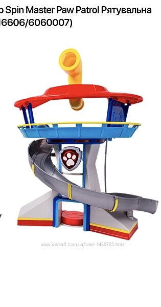 Ігровий набір spin master рятувальна станція щенячий патруль Paw Patrol 