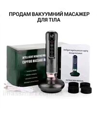 Вакуумний масажер 