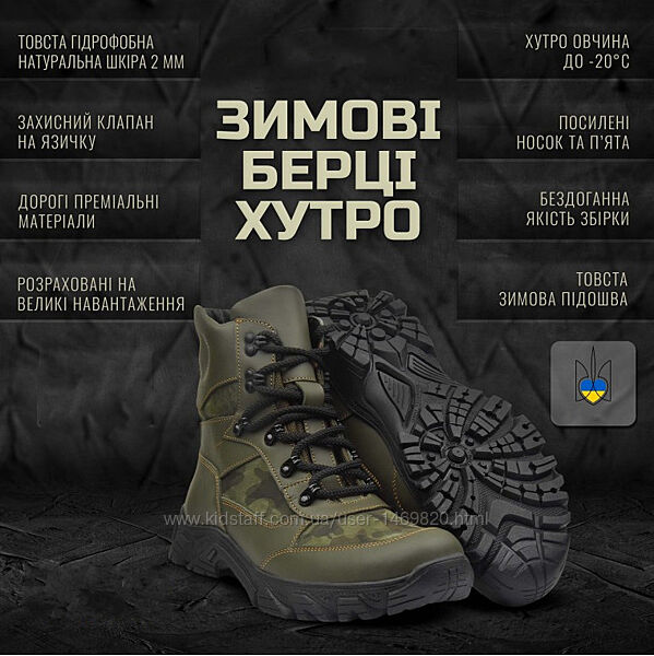 Берці берци зима хакі оливка шкіра хутро 7888w-hak