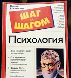 Психология, Джони Джонсон, История и философия науки, Огородников
