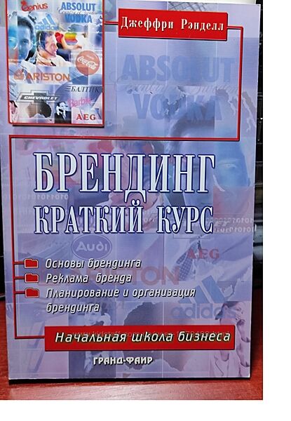 Брендинг. Краткий курс, Дж. Рэнделл, Законы Паркинсона, Сирил Паркинсон 