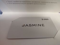 Сертифікат Jasmine