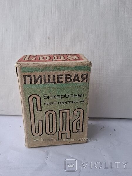 Сода пищевая 70-х годов