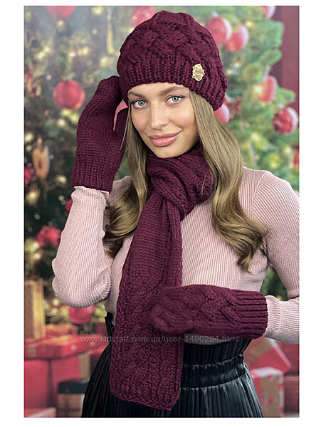 Шапка женская шарф варежки комплект Дюран бордовый