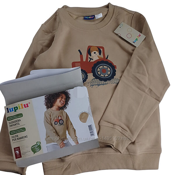 кофти утеплені хлопчику Lupilu  110/116 та 122/128