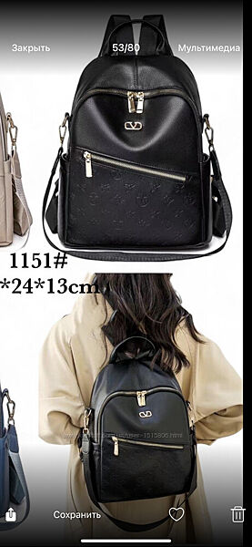 Сумка рюкзак в наявності