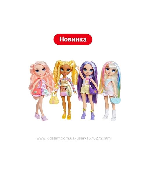 Rainbow high, rainbow high opp, Стелла, Белла, Карма, реинбоу хай, mga