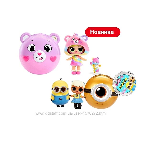 Lol care bears, кукла лол, lol Surprise, lol, лол, mga, lol, l. o. l.