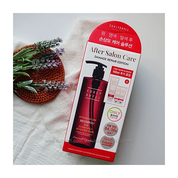 CurlyShyll After Salon Care Shampoo For Extremely Damaged Hair Set