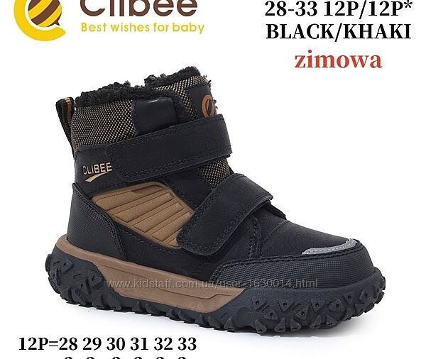 Зимові черевики