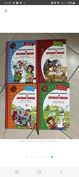 Дитячі книги, в наявності багато