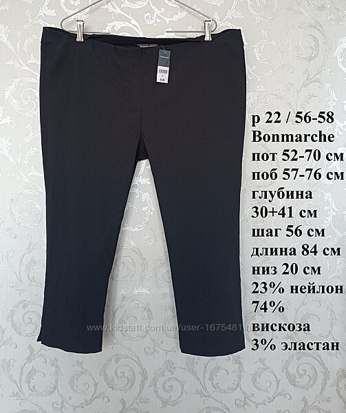 р 22 / евро 50 / 56-58 черные укороченные штаны брюки бриджи супер стрейч