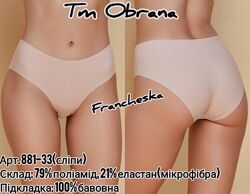 Бежеві безшовні трусики сліп з мікрофібри ТМ Obrana арт. 881-33