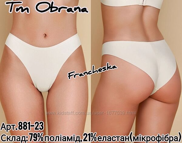 Безшовні трусики-бразиліани кольору шампань TM Obrana арт. 881-23