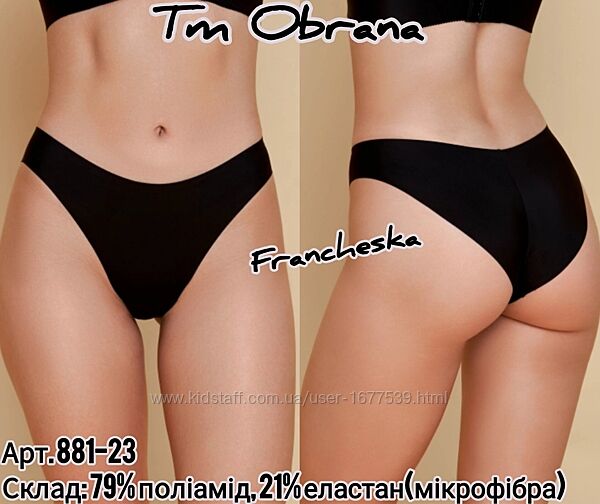 Чорні безшовні трусики-бразиліани TM Obrana арт. 881-23