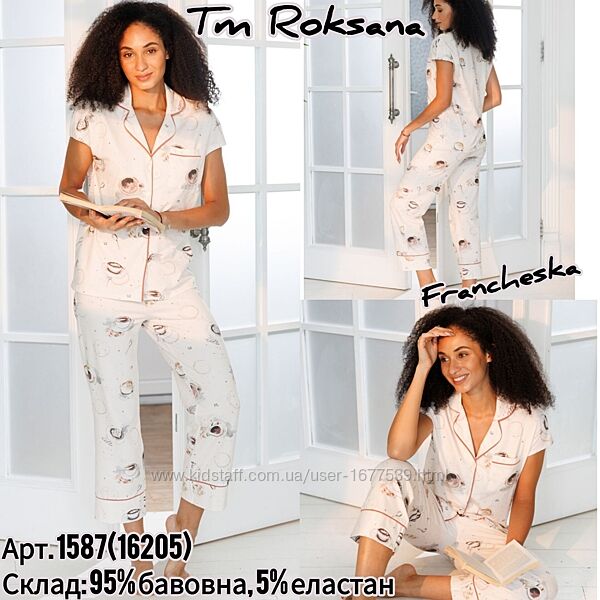 Піжама жіноча з бавовни Teadora TM Roksana арт. 1587-16205