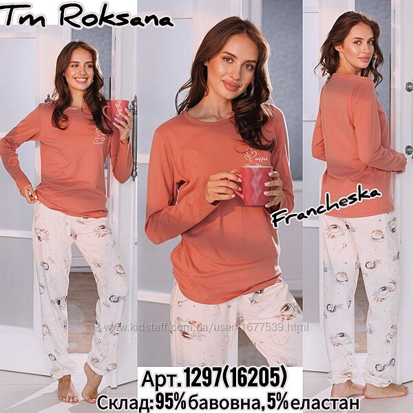 Жіноча піжама з довгим рукавом TM Roksana Teadora арт. 1297-16205
