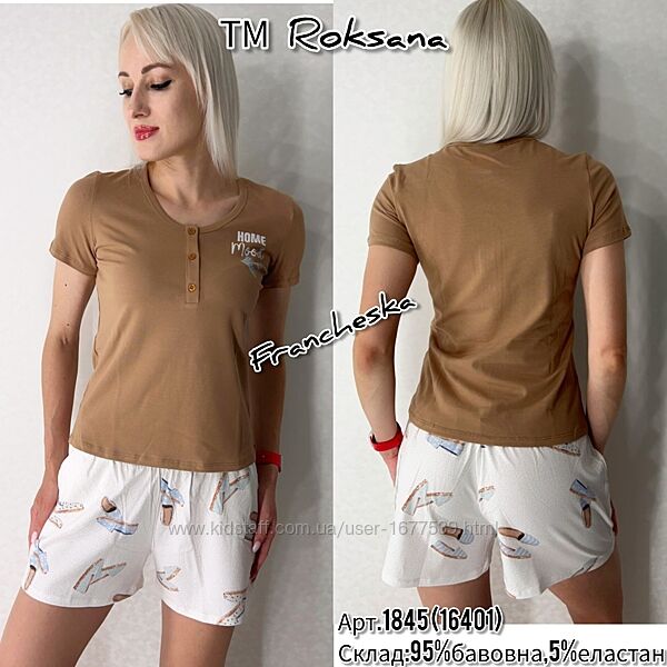 Піжама жіноча бавовна Slippers ТМ Roksana арт. 1845-16401