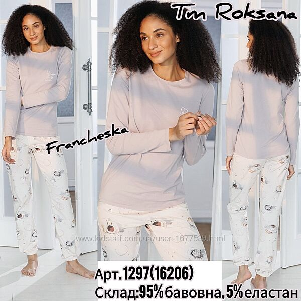 Бавовняна піжама з довгим рукавом та штанами ТМ Roksana арт.1297-16206