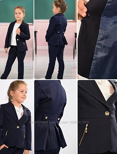 Шкільна форма 9/10р,10/11,11/12р