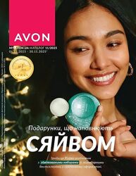 AVON Знижка до 30 відсотків від цін по каталогу 11/2025
