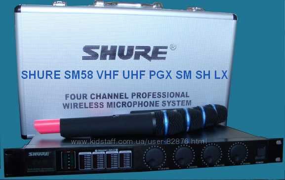 Shure SM58 LX88-III, SH-500, SM-58II, UT4 UHF микрофоны,  радиомикрофоны
