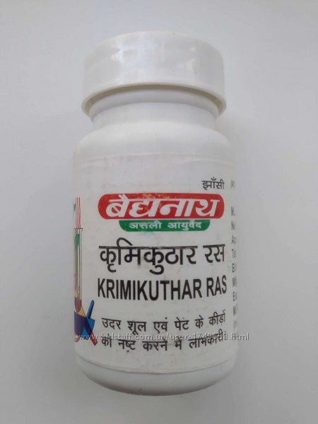 Кримикутхар Рас, самое сильное антипаразитарное средство, 80 таб, Байдьянат