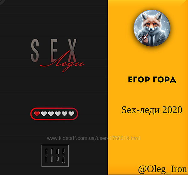 Егор Горд Sex-леди пдф фб2 епуб аудиокнига