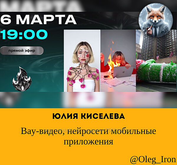 Вау-видео нейросети мобильные приложения Юлия Киселева
