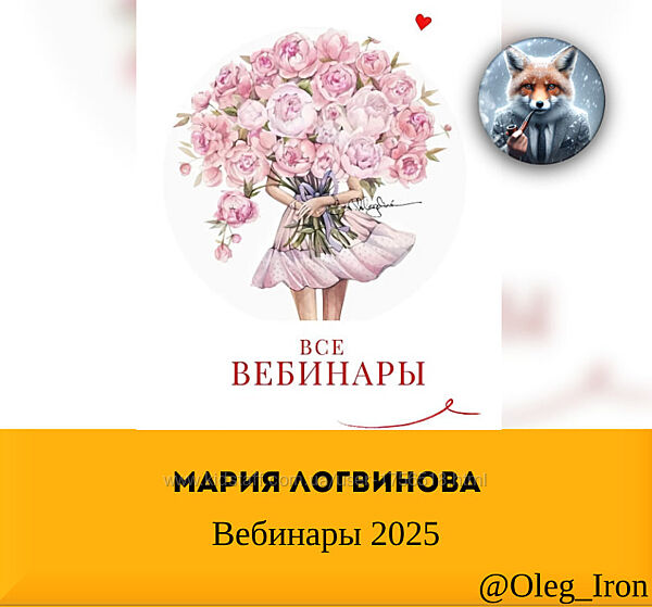  Мария Логвинова  Законы женской притягательности Ревность и контроль