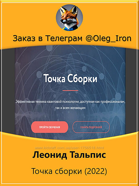 Леонид Тальпис Точка сборки 2022