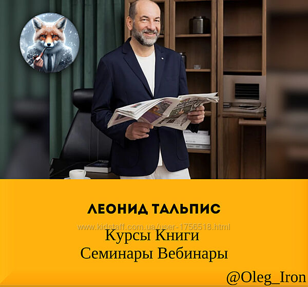 Курсы Леонид Тальпис Точка сборки Альфа-Омега Плюс Вселенская  терапия