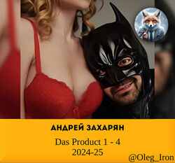  Андрей Захарян  Das Product 1 - 4 2024-25