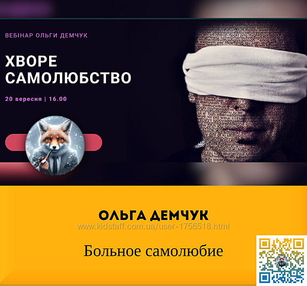 Ольга Демчук Больное самолюбие